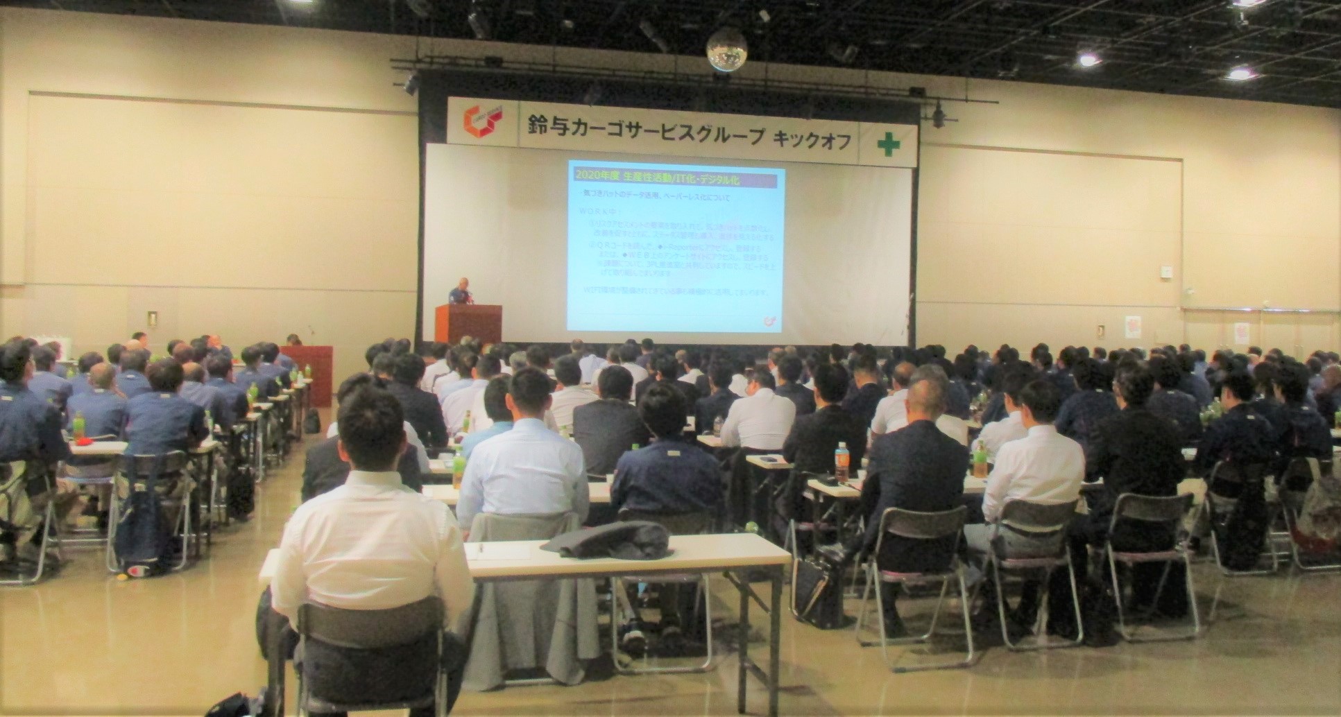鈴与カーゴサービスグループ キックオフ 新年度決起大会 鈴与カーゴサービス株式会社 鈴与カーゴサービスグループ キックオフ 新年度決起大会 鈴与カーゴサービス株式会社